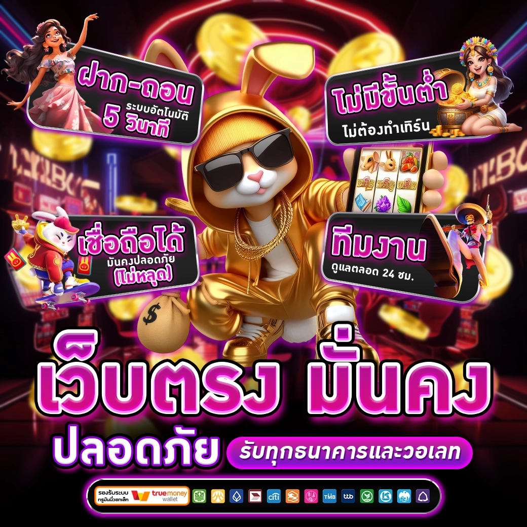 เว็บตรงมั่นคงปลอดภัย-PLUSWIN888